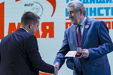 Солидарность трудящихся России – единство страны!